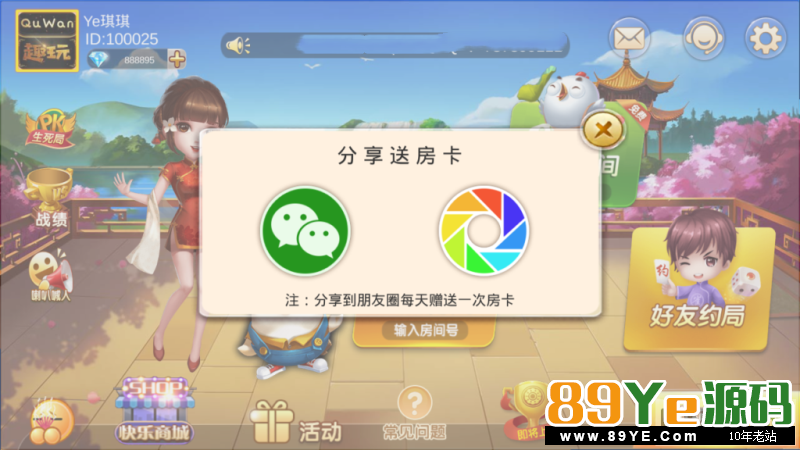 说实话，这套真的很漂亮， 主要还是很完美的，亲测之后没见到啥问题，游戏也挺多 深空源码二开 最新深空娱乐组件 完美版 房卡 搭建正常 控制正常 俱乐部正常