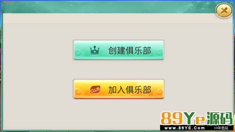 说实话，这套真的很漂亮， 主要还是很完美的，亲测之后没见到啥问题，游戏也挺多 深空源码二开 最新深空娱乐组件 完美版 房卡 搭建正常 控制正常 俱乐部正常