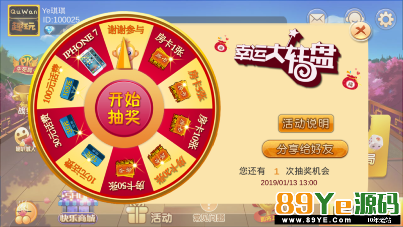 说实话，这套真的很漂亮， 主要还是很完美的，亲测之后没见到啥问题，游戏也挺多 深空源码二开 最新深空娱乐组件 完美版 房卡 搭建正常 控制正常 俱乐部正常