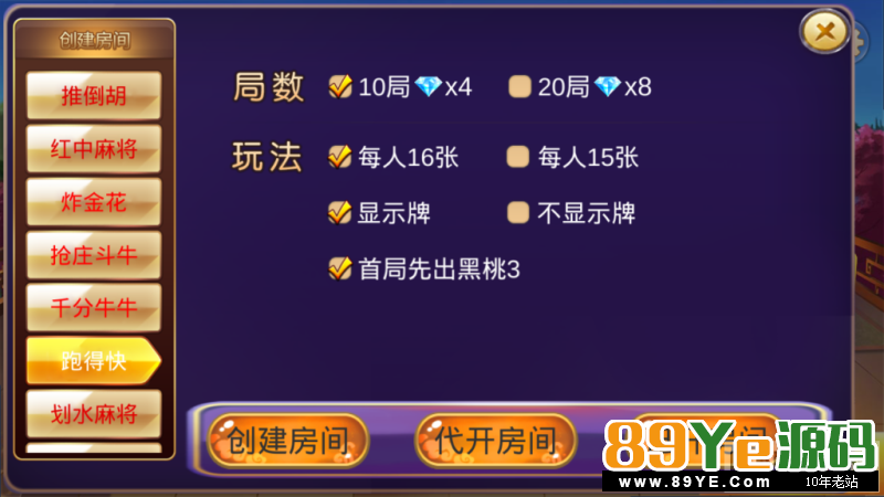 说实话，这套真的很漂亮， 主要还是很完美的，亲测之后没见到啥问题，游戏也挺多 深空源码二开 最新深空娱乐组件 完美版 房卡 搭建正常 控制正常 俱乐部正常