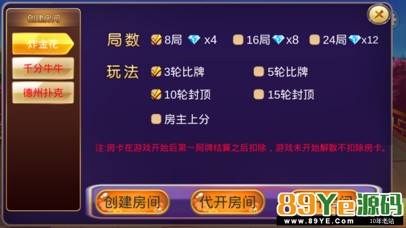说实话，这套真的很漂亮， 主要还是很完美的，亲测之后没见到啥问题，游戏也挺多 深空源码二开 最新深空娱乐组件 完美版 房卡 搭建正常 控制正常 俱乐部正常