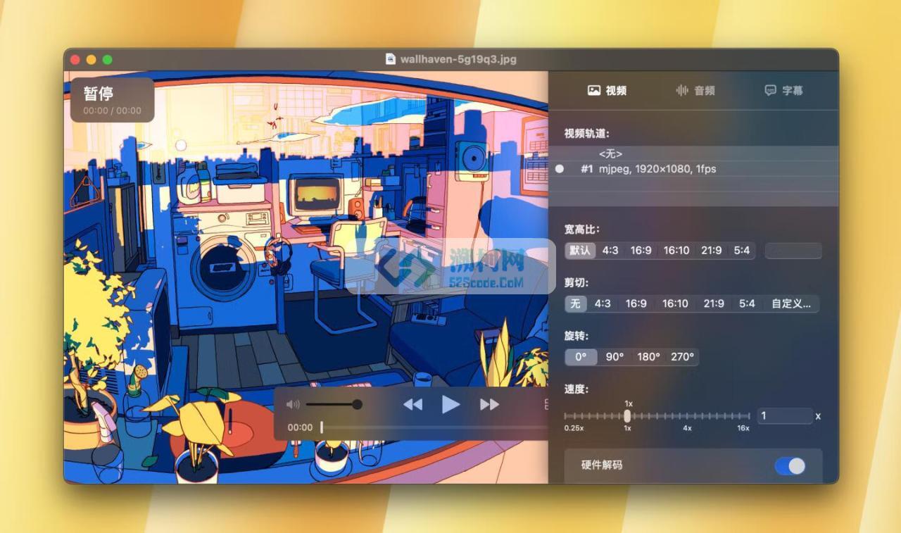 IINA for Mac v1.4.0b1中文版 在线免费视频播放器