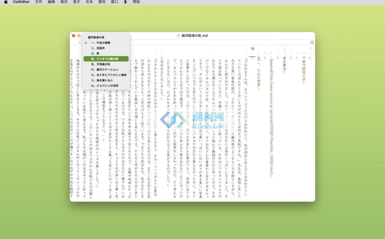 CotEditor for Mac v5.1.5 轻量级纯文本编辑器