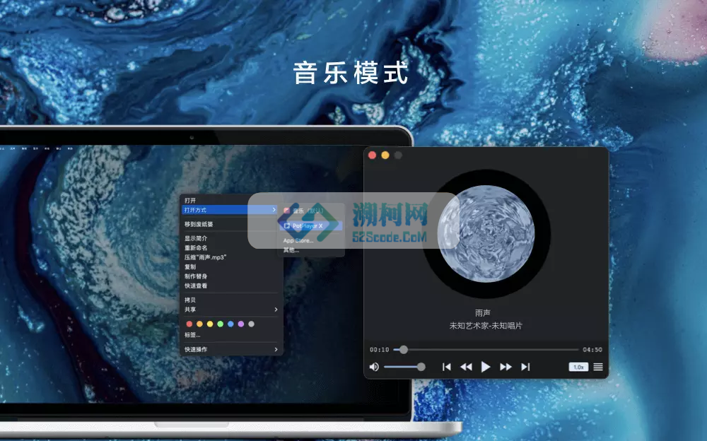 Fig Player for Mac v1.3.19 破解版 音视频播放器 支持高清MKV，网课视频倍速播放