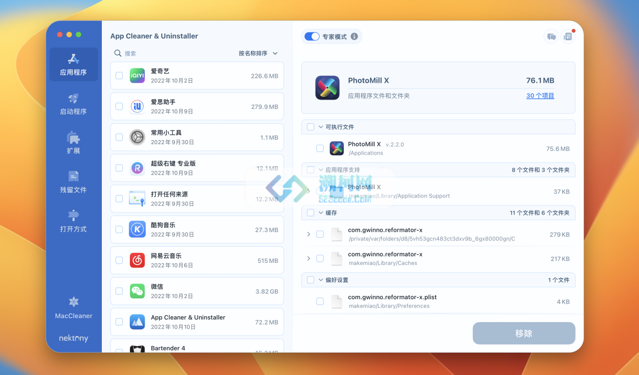App Cleaner & Uninstaller for Mac v8.5.0 (2011)中文破解版 应用深度清理卸载工具