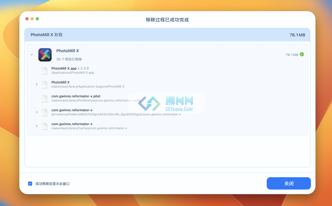 App Cleaner & Uninstaller for Mac v8.5.0 (2011)中文破解版 应用深度清理卸载工具