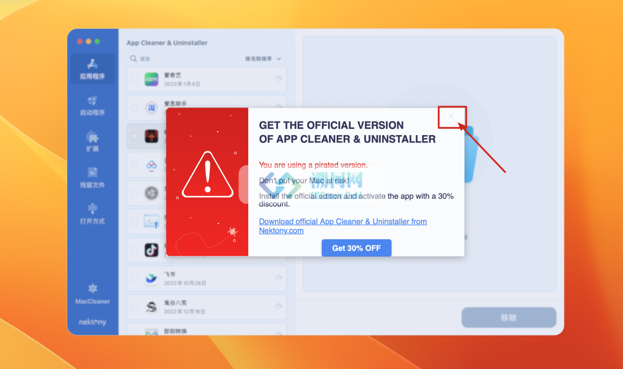 App Cleaner & Uninstaller for Mac v8.5.0 (2011)中文破解版 应用深度清理卸载工具