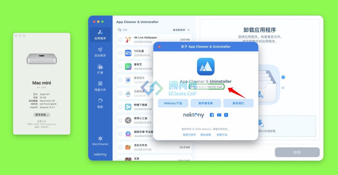 App Cleaner & Uninstaller for Mac v8.6.0 (2033)fix2 中文破解版 应用深度清理卸载工具