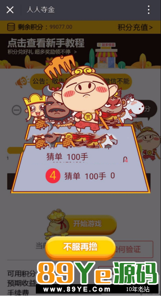 话说是完美运营价值几千块的东西，恕我眼戳，看不懂，看不懂 需要的就拿去吧，H5的东西，不喜欢去太花心思研究