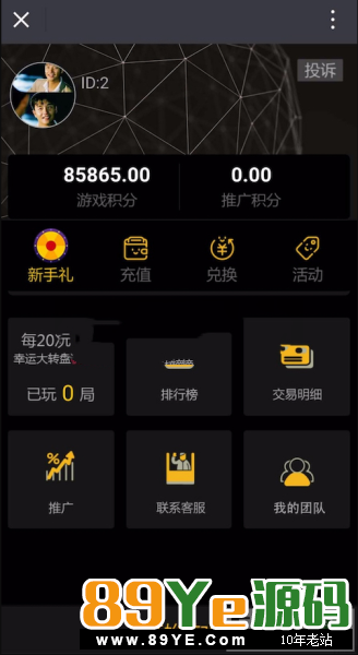 话说是完美运营价值几千块的东西，恕我眼戳，看不懂，看不懂 需要的就拿去吧，H5的东西，不喜欢去太花心思研究