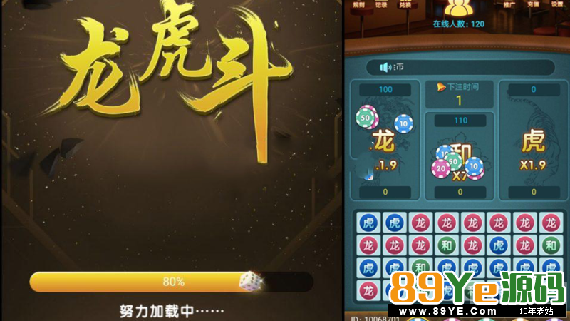骏飞的东西， 不必多说，12800的东西 原版程序出来有一段时间了 最新分享的这套是经过修复的，修复了不少问题 支付上的BUG也修复完毕！具体程序介绍就不多说