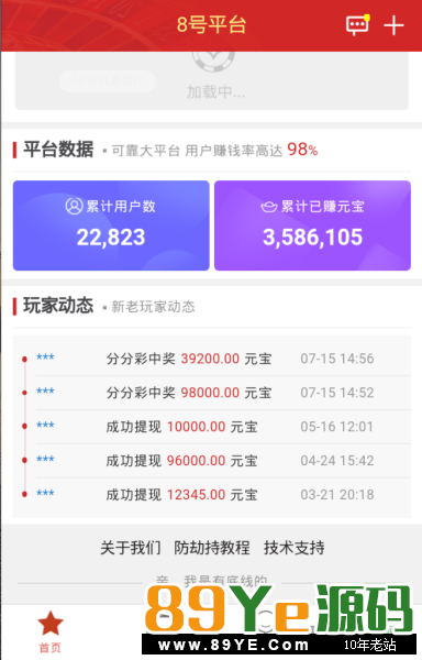 乐购28手游两套老版本的源码完整版本，源码是php开发的，所有采集开奖正常 程序采用的前端JS加密技术开发，后端是php开发防止SQL注入安全系数杠杆的。 玩法为