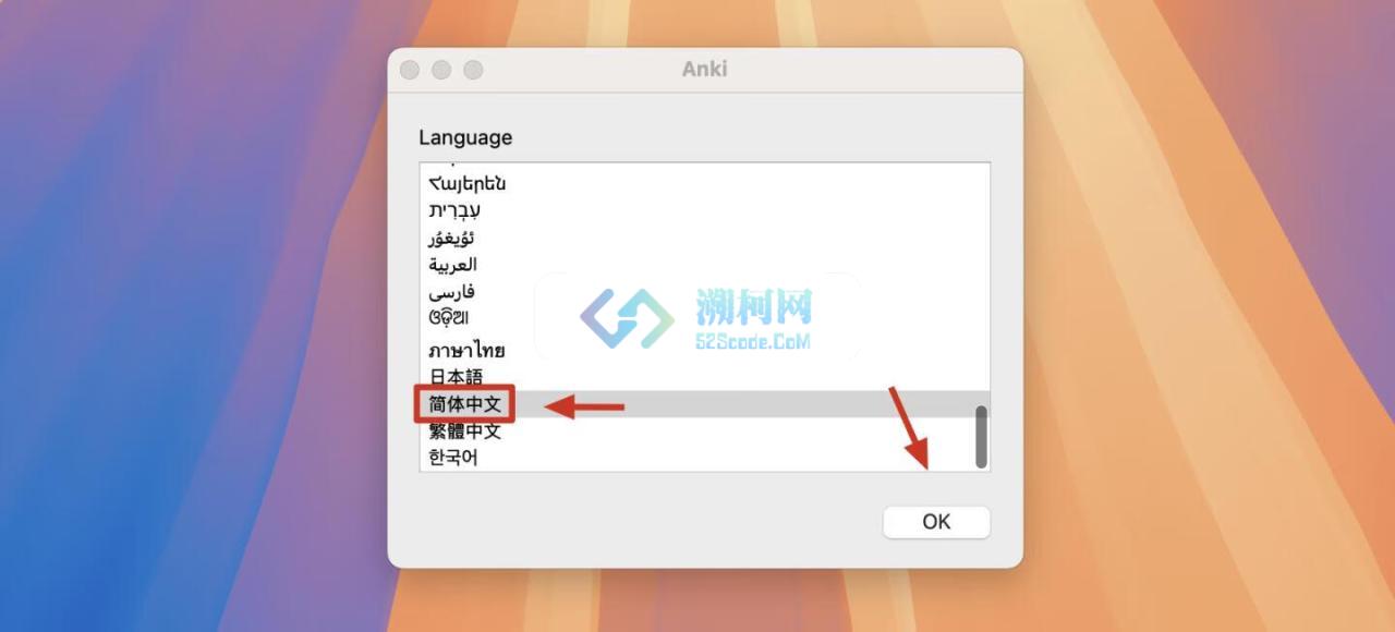 Anki for mac v25.07.1 免费版 好用的学习软件