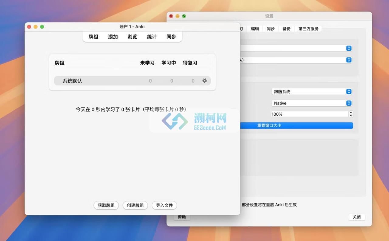 Anki for mac v25.07.1 免费版 好用的学习软件