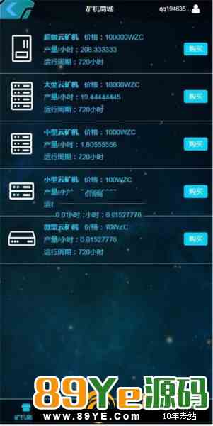 全新UI，thinkphp开发，优化登陆界面 增加交易短信验证权限UI增加电子钱包功能 如果报毒纯属误报 源码设计方面加密复杂 全新UI设计，新增电子币功能，用户增加