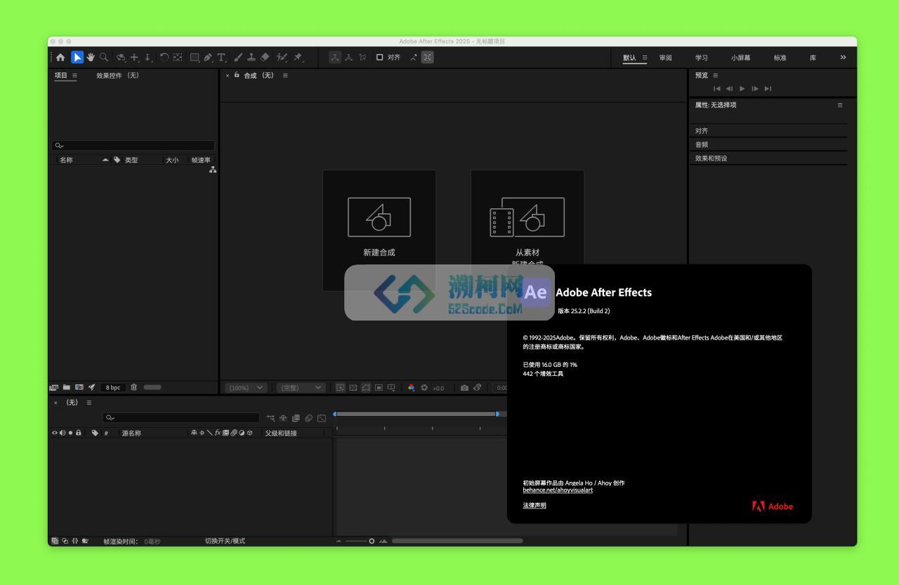 Adobe After Effects 2025 for Mac v25.2.2 中文破解版 M芯片专用 (AE 2025)