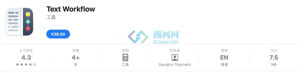 Text Workflow for mac v2.3 激活版 mac文本转换软件