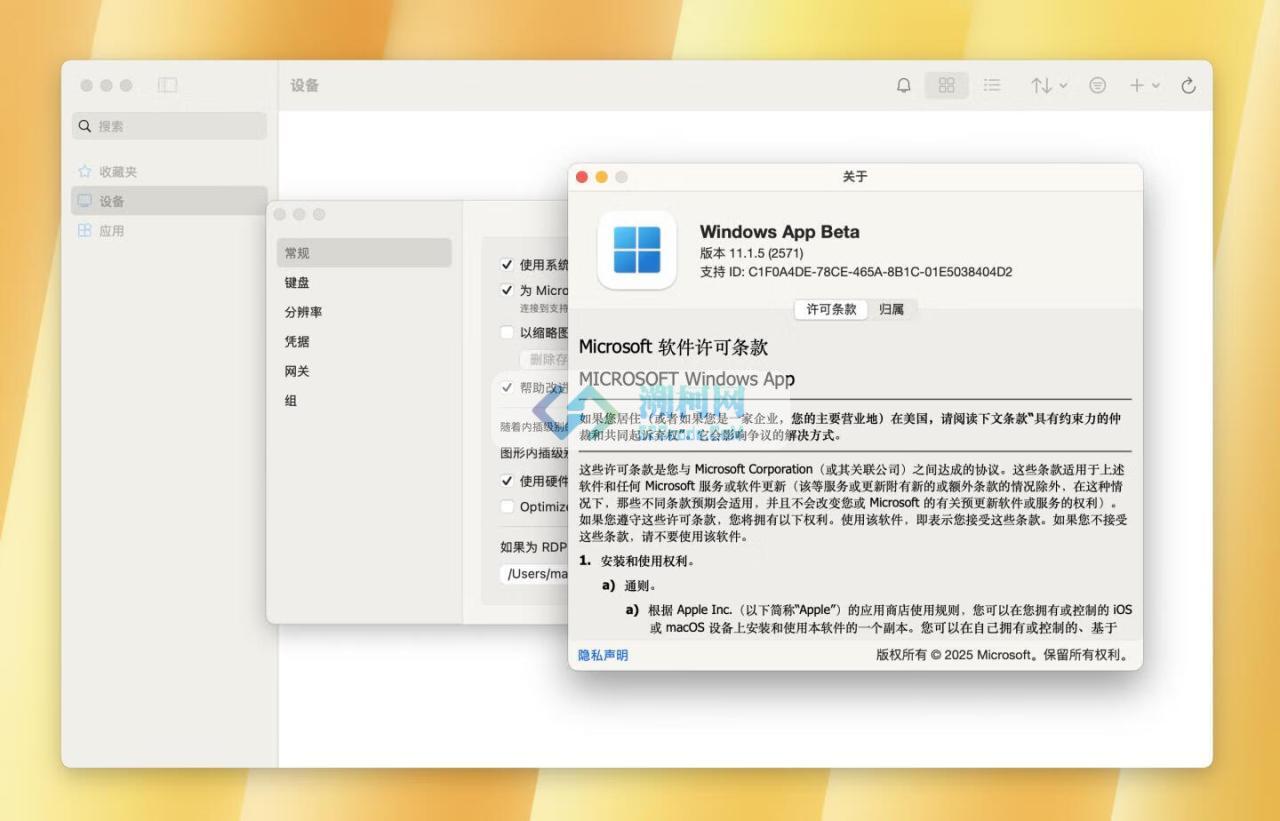 Windows App Beta for Mac v11.1.5(2571)中文激活版 微软远程连接工具