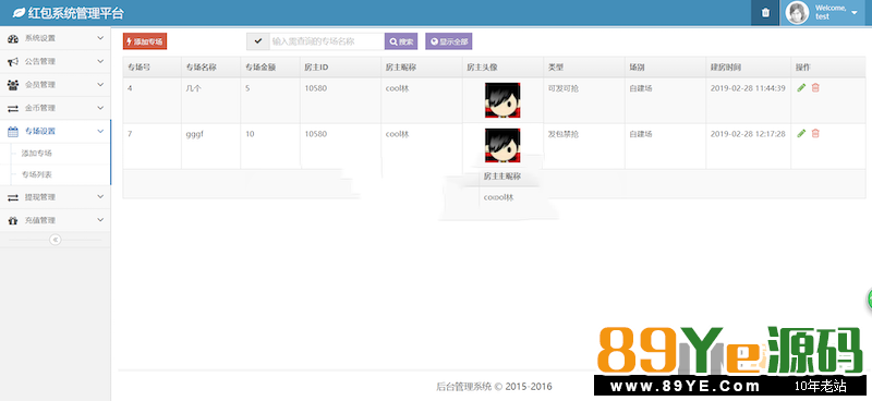 外面流出的基本都没啥暖用，这个是我们一个会员修复的，分享给我的 运行环境：php+mysql 测试环境：Windows系统 Apache2.4 +php5.6 1、搭建程序，可安装宝塔或者phpst