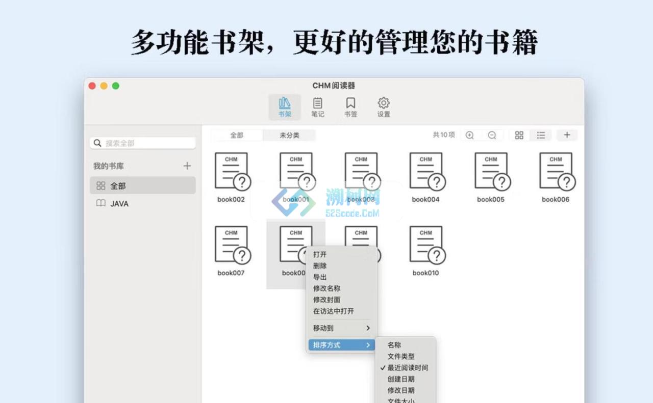 CHM Reader Pro v2.8.2 CHM 阅读器专业版