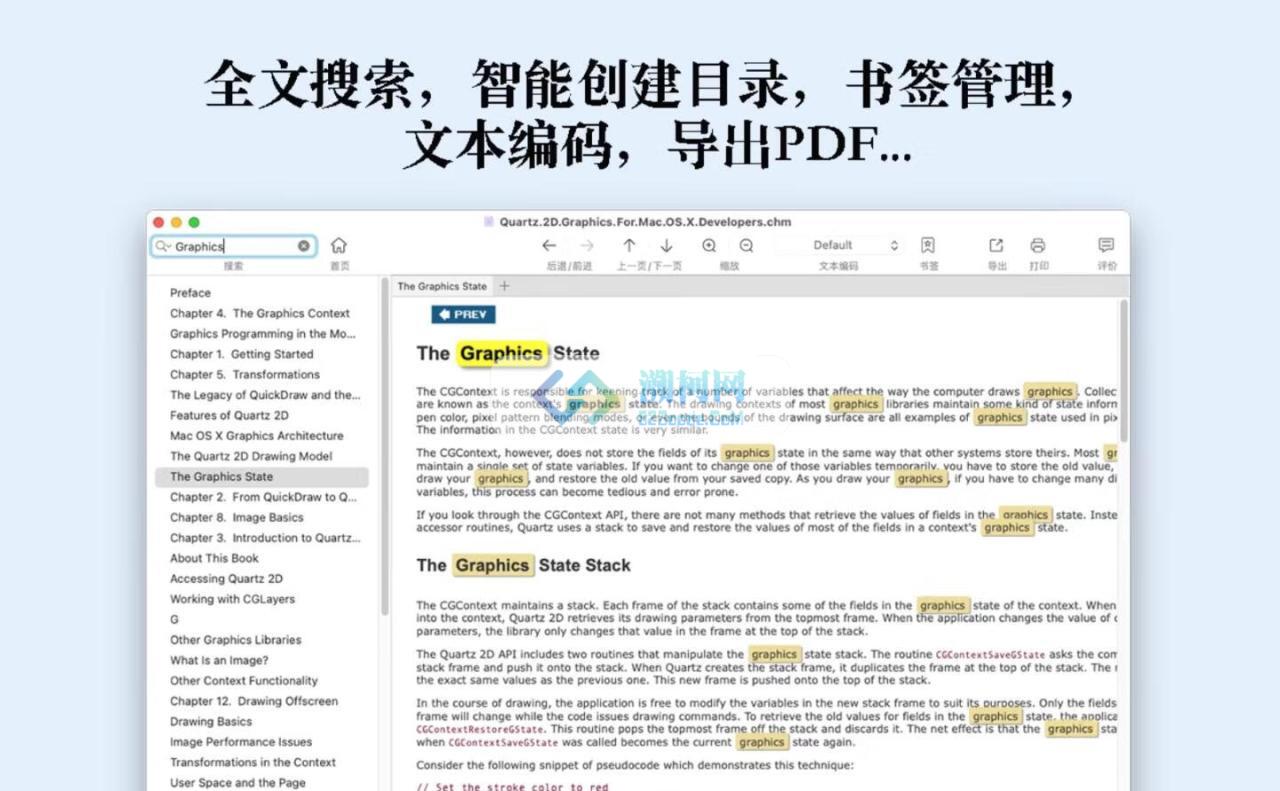 CHM Reader Pro v2.8.2 CHM 阅读器专业版