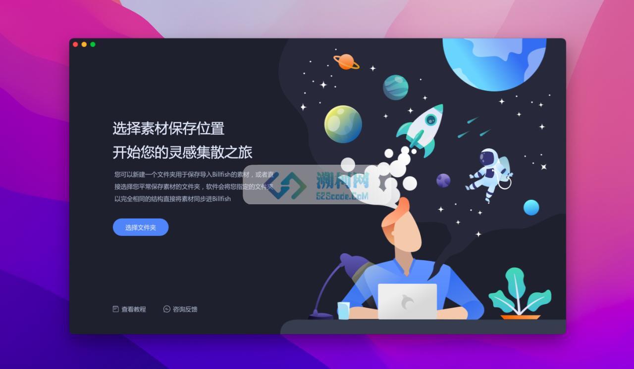 Billfish for mac v2.8.0.2 免费素材管理工具