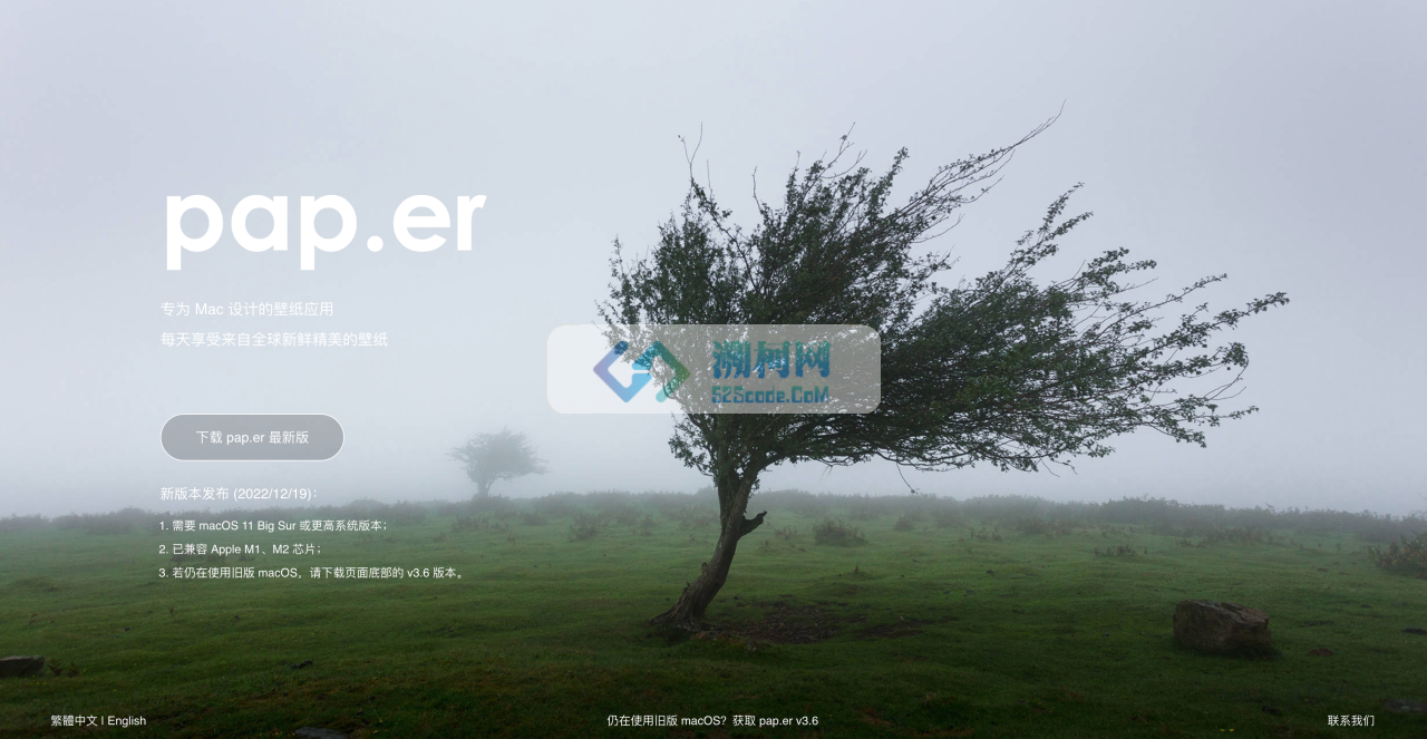 Pap.er v5.3.1 中文版 美丽大方的壁纸应用