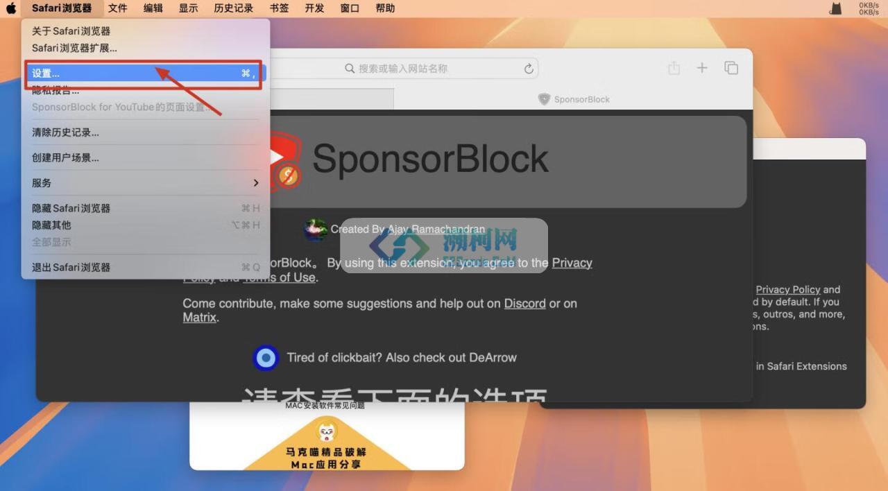 SponsorBlock for YouTube for Mac v5.11.11 激活版 跳过youtube赞助商广告