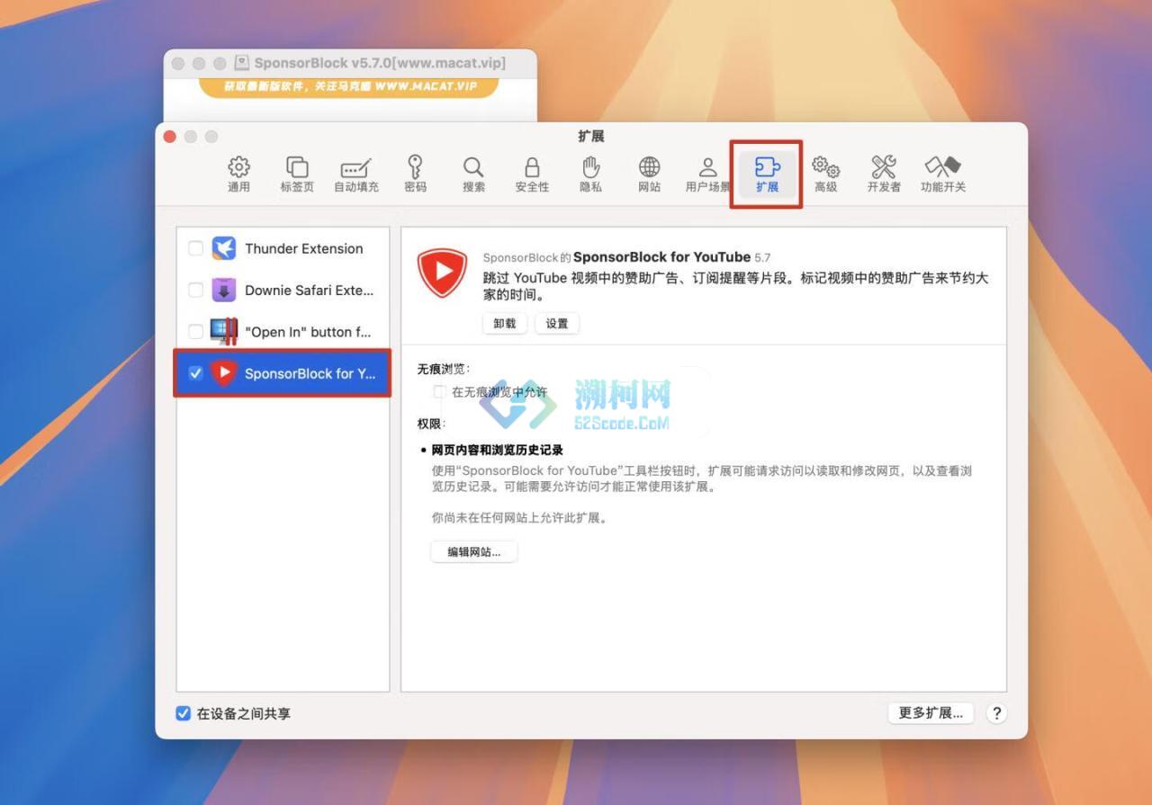 SponsorBlock for YouTube for Mac v5.11.11 激活版 跳过youtube赞助商广告
