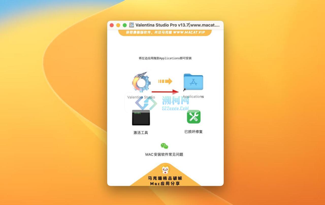 Valentina Studio Pro for Mac v15.1.2 直装版 专业的数据库管理软件