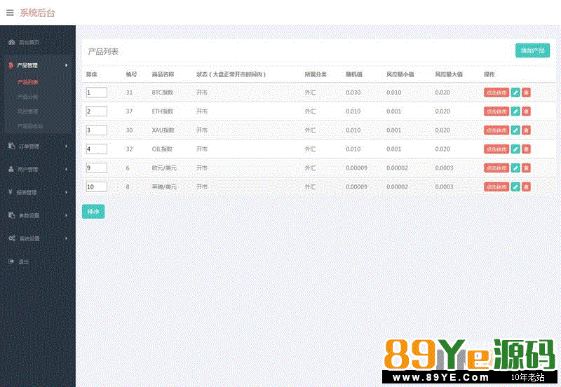 完美运营版本，不是其他家的那种垃圾，不能开奖 本产品保证和演示程序一样，不同的地方也就是logo，其他的完全一样， 安装好之后注意：数据采集你的域名/