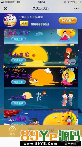 H5久久玩源码最新带正版查询系统带上下分前后端自由控制全开源无bug