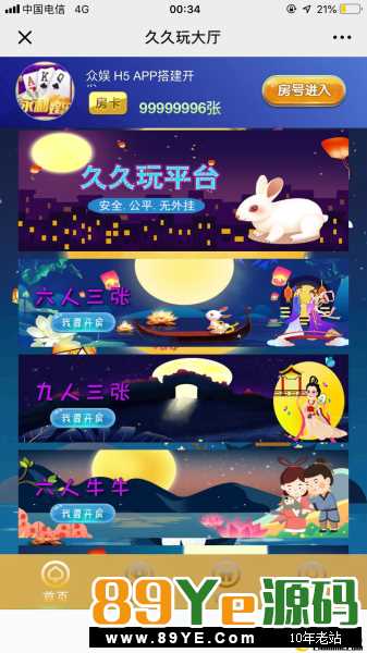 H5久久玩源码最新带正版查询系统带上下分前后端自由控制全开源无bug