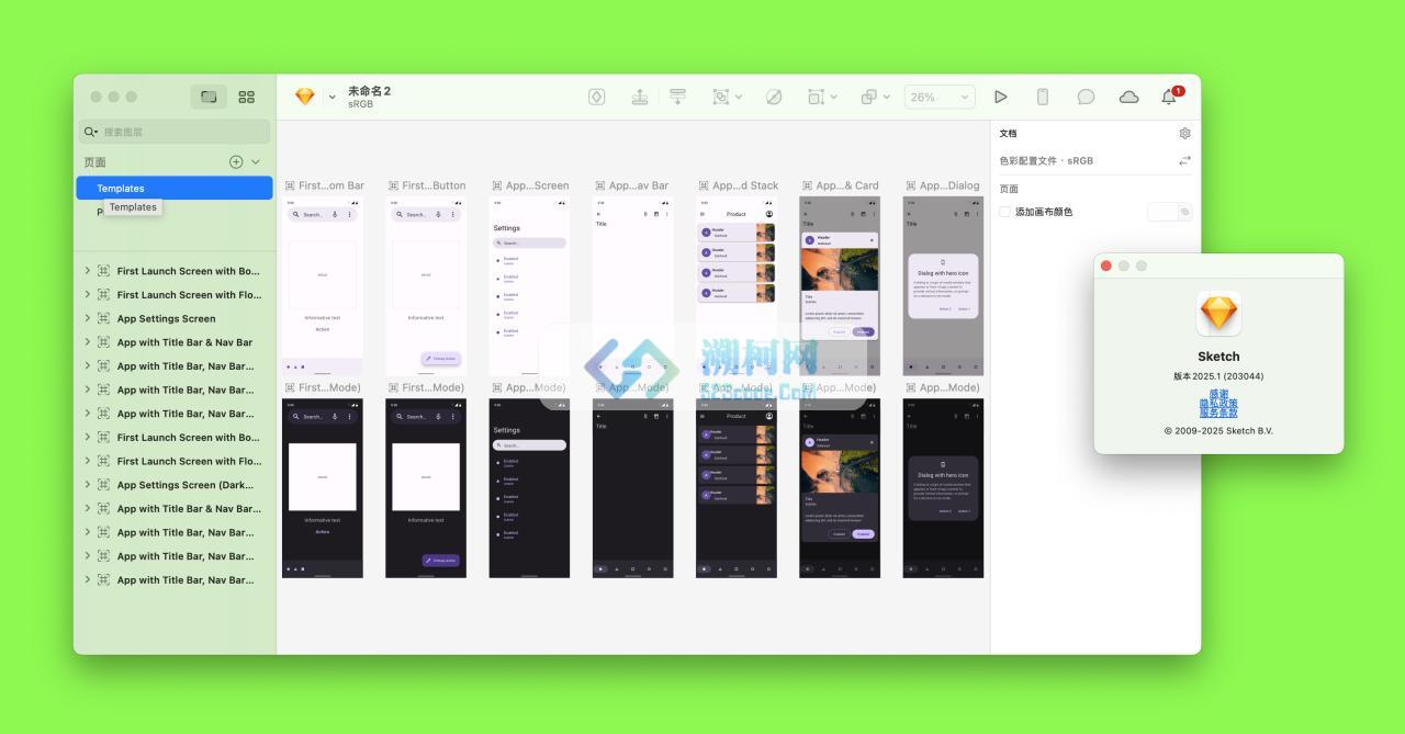 Sketch v2025.1.1 中文破解版 最好用的矢量绘图软件