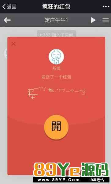 仿微信红包积分娱乐平台简介 平台以模仿微信红包功能为基础，针对当下微信群里的一些流行玩法，如接龙、牛牛、扫雷玩法戏开发出规范的游戏化流程，以虚拟
