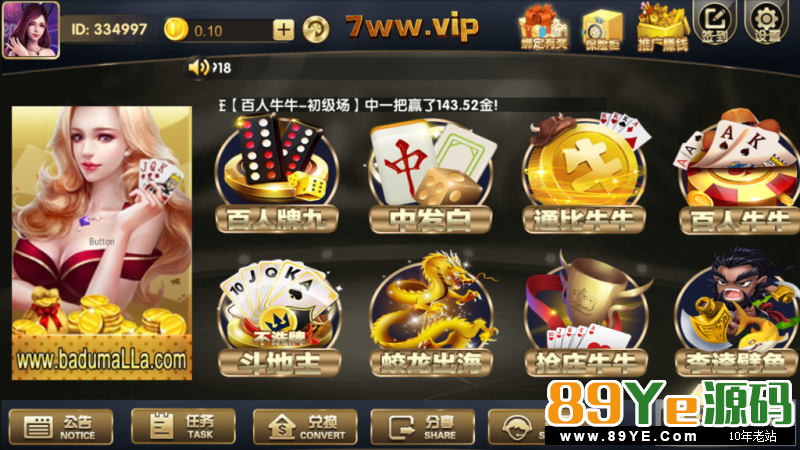 红色永利第二套博乐1:1棋牌游戏完整运营组件含全民代理推广系统+双端+完整后台+完整资源 https://89YE.com/html/syym/syqp/2742.html 最新蓝色永利游戏完整运营组件含代理