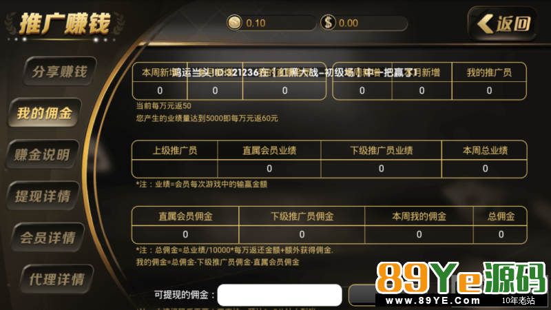 红色永利第二套博乐1:1棋牌游戏完整运营组件含全民代理推广系统+双端+完整后台+完整资源 https://89YE.com/html/syym/syqp/2742.html 最新蓝色永利游戏完整运营组件含代理