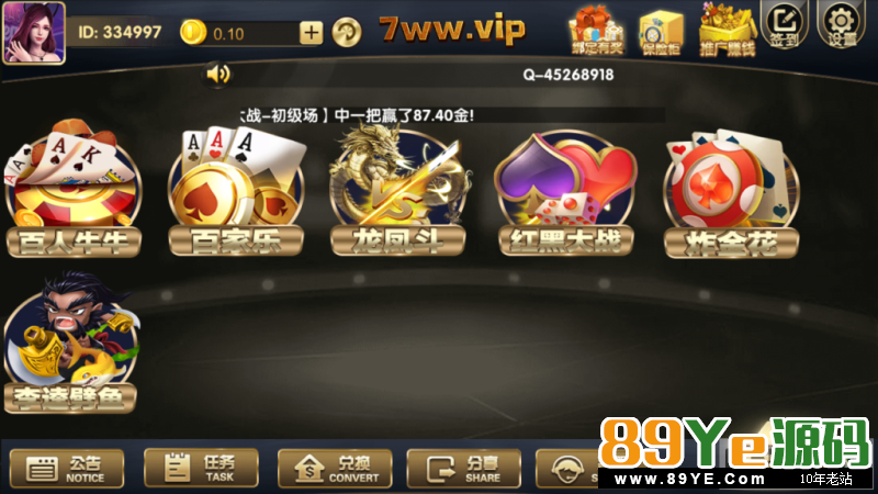 红色永利第二套博乐1:1棋牌游戏完整运营组件含全民代理推广系统+双端+完整后台+完整资源 https://89YE.com/html/syym/syqp/2742.html 最新蓝色永利游戏完整运营组件含代理