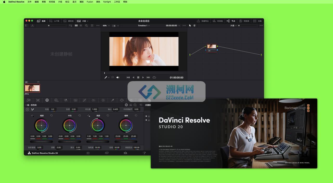👍 DaVinci Resolve Studio 20 v20.0.49 达芬奇中文破解正式版 视频调色剪辑软件