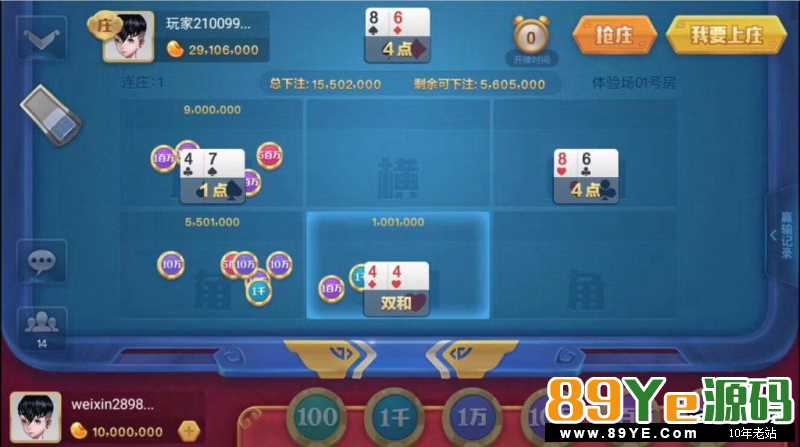 这套是比较全的了！适合学习和开发的老铁研究！基本上下了这个什么都会了！什么都有了！网狐最强大！ 目前来说最完整的网狐荣耀850棋牌游戏源码组件修复版