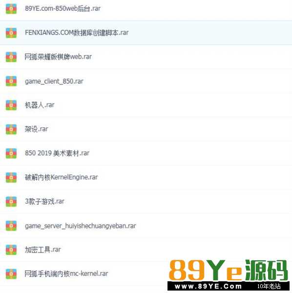 这套是比较全的了！适合学习和开发的老铁研究！基本上下了这个什么都会了！什么都有了！网狐最强大！ 目前来说最完整的网狐荣耀850棋牌游戏源码组件修复版