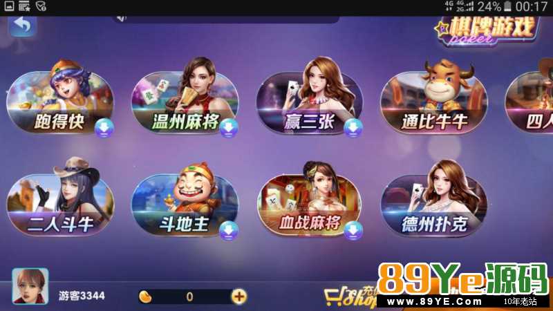 这套是比较全的了！适合学习和开发的老铁研究！基本上下了这个什么都会了！什么都有了！网狐最强大！ 目前来说最完整的网狐荣耀850棋牌游戏源码组件修复版