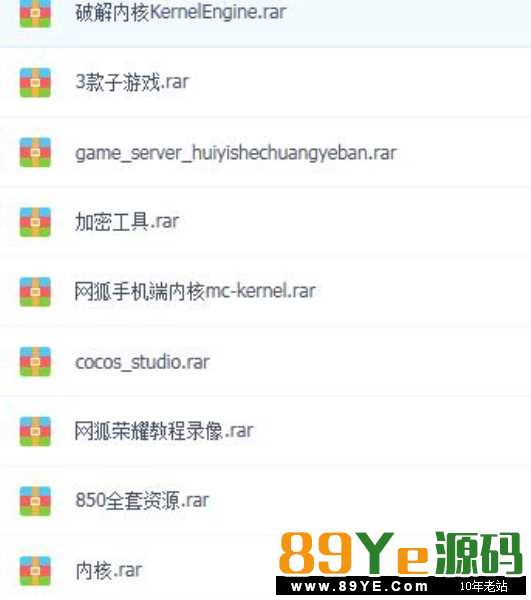 这套是比较全的了！适合学习和开发的老铁研究！基本上下了这个什么都会了！什么都有了！网狐最强大！ 目前来说最完整的网狐荣耀850棋牌游戏源码组件修复版