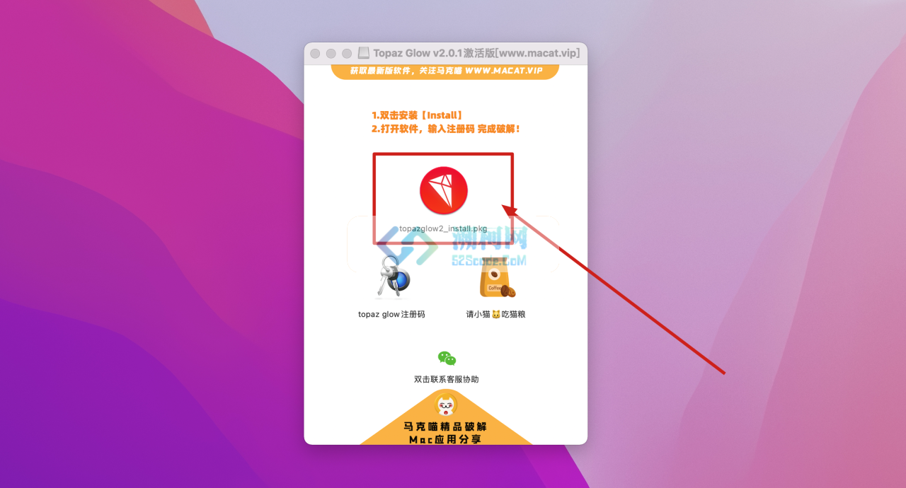 Topaz Glow for Mac v2.0.1激活版 光效发光效果滤镜工具