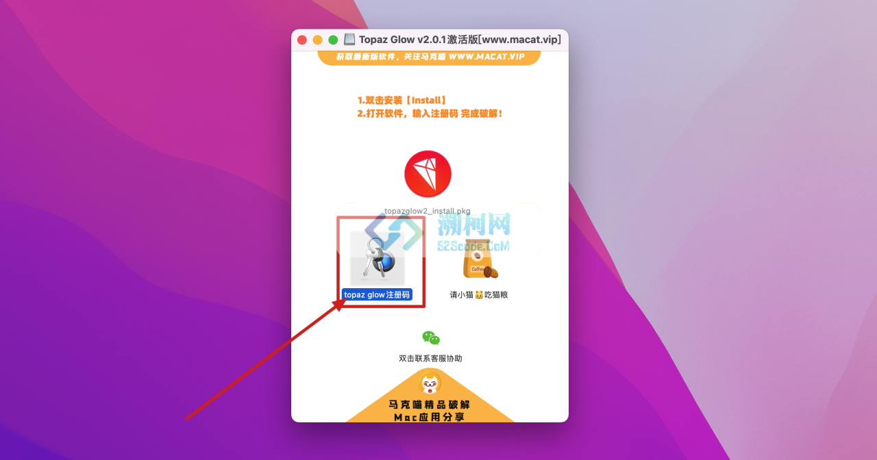 Topaz Glow for Mac v2.0.1激活版 光效发光效果滤镜工具