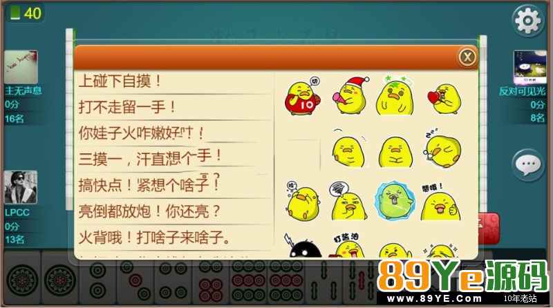 最新开心卡五星棋牌组件，网友提供所得， 很完整的一款，带有双端APP ！数据完整，带打包工具！ 没有教程！小白慎重！ 网传这款售价数千元！有兴趣的下载体