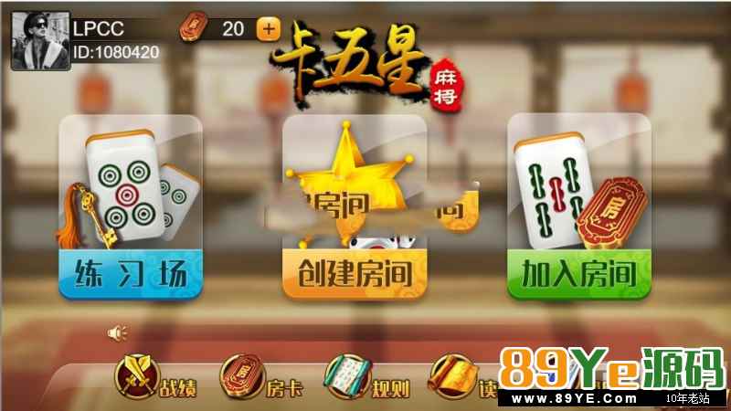 最新开心卡五星棋牌组件，网友提供所得， 很完整的一款，带有双端APP ！数据完整，带打包工具！ 没有教程！小白慎重！ 网传这款售价数千元！有兴趣的下载体