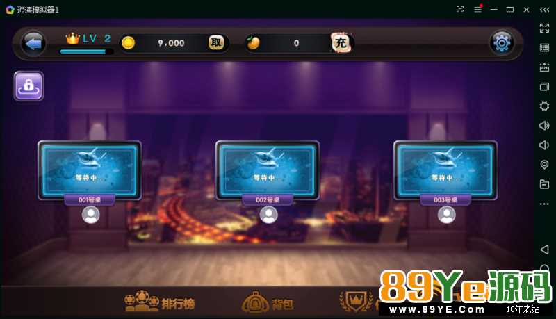 6合1运营组件棋牌游戏双端带PC 非常完美带PC，PC也非常完美 不需要重新设置什么 需要自己设置下机器人添加即可，非常简单后台设置难度 金币子游戏看图