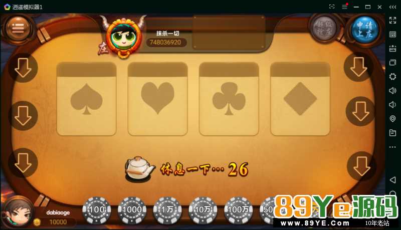 6合1运营组件棋牌游戏双端带PC 非常完美带PC，PC也非常完美 不需要重新设置什么 需要自己设置下机器人添加即可，非常简单后台设置难度 金币子游戏看图
