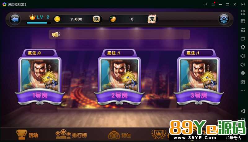 6合1运营组件棋牌游戏双端带PC 非常完美带PC，PC也非常完美 不需要重新设置什么 需要自己设置下机器人添加即可，非常简单后台设置难度 金币子游戏看图